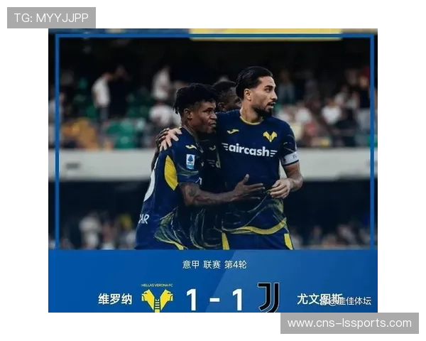 维罗纳遭遇十场不胜困境，急需反弹寻找突破口